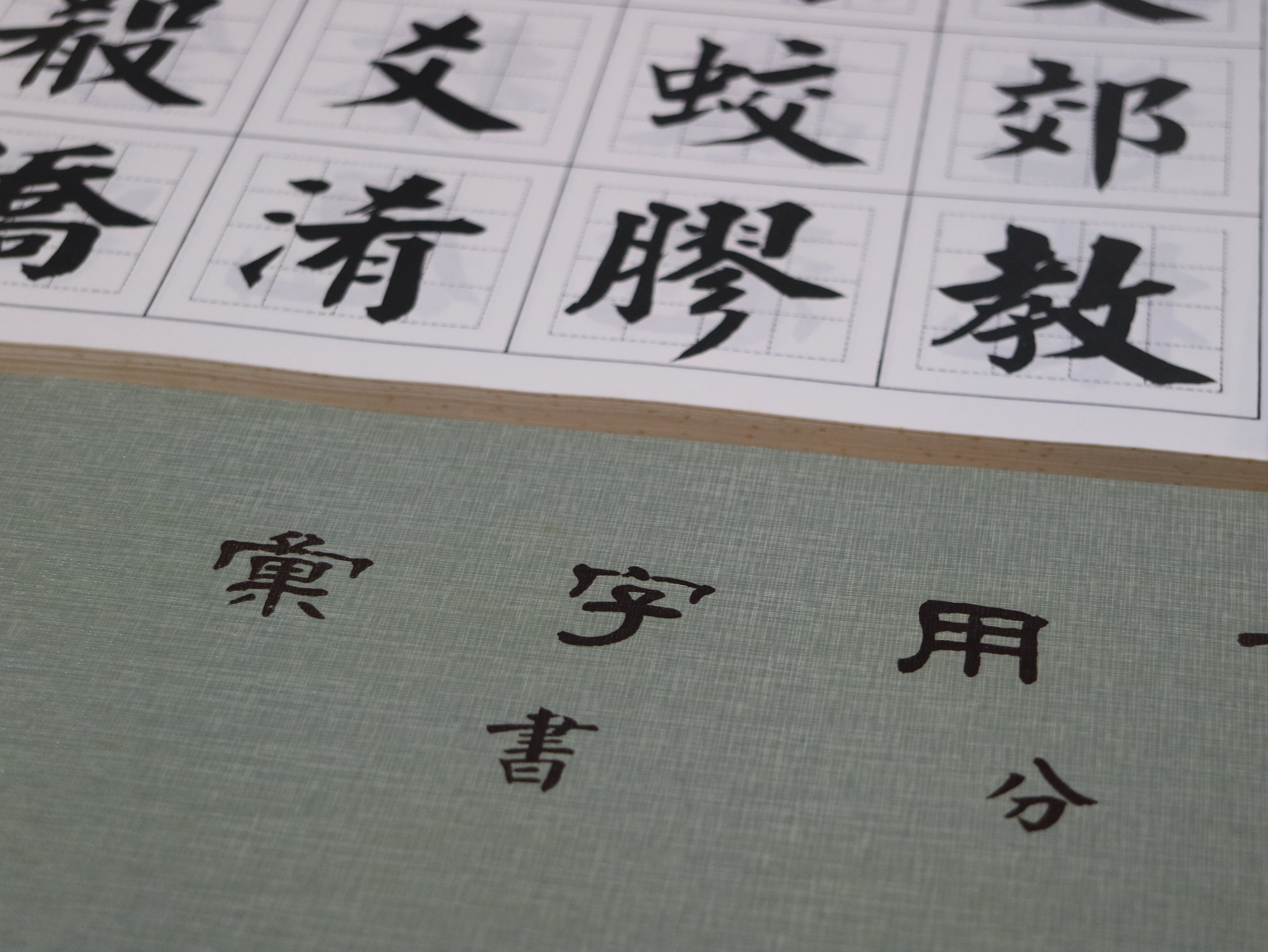 Kingson 參考字體本